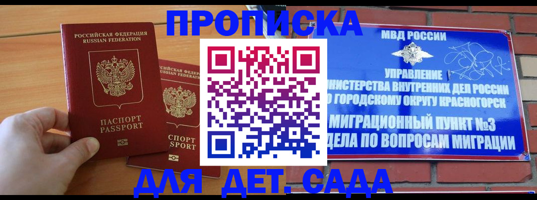 временная прописка в Дятьково