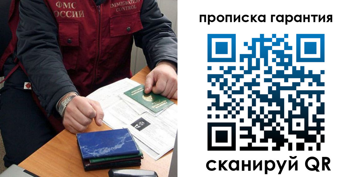 временная регистрация законно в Дятьково