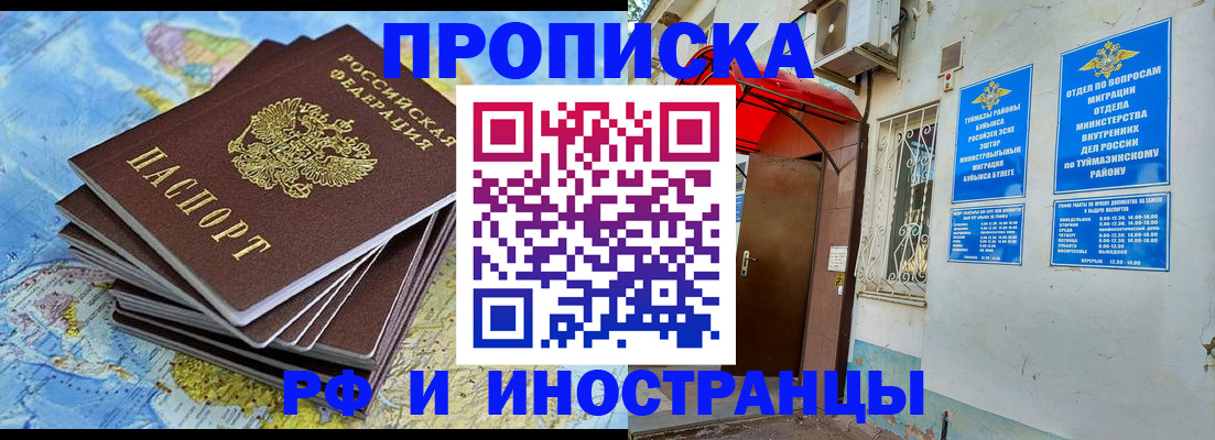 прописка ребенка в Дятьково