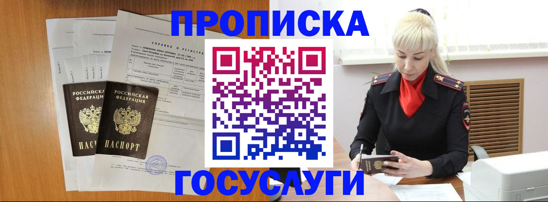 прописка иностранных граждан в Дятьково