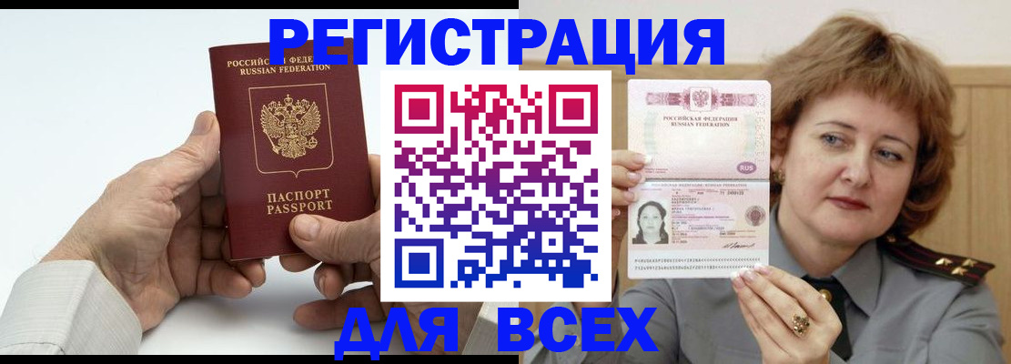 временная регистрация купить в Дятьково